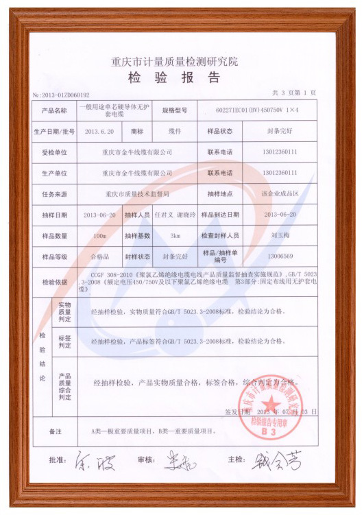 ���鱨��
